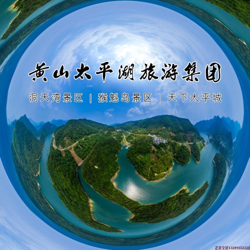 东郊镇720全景拍摄