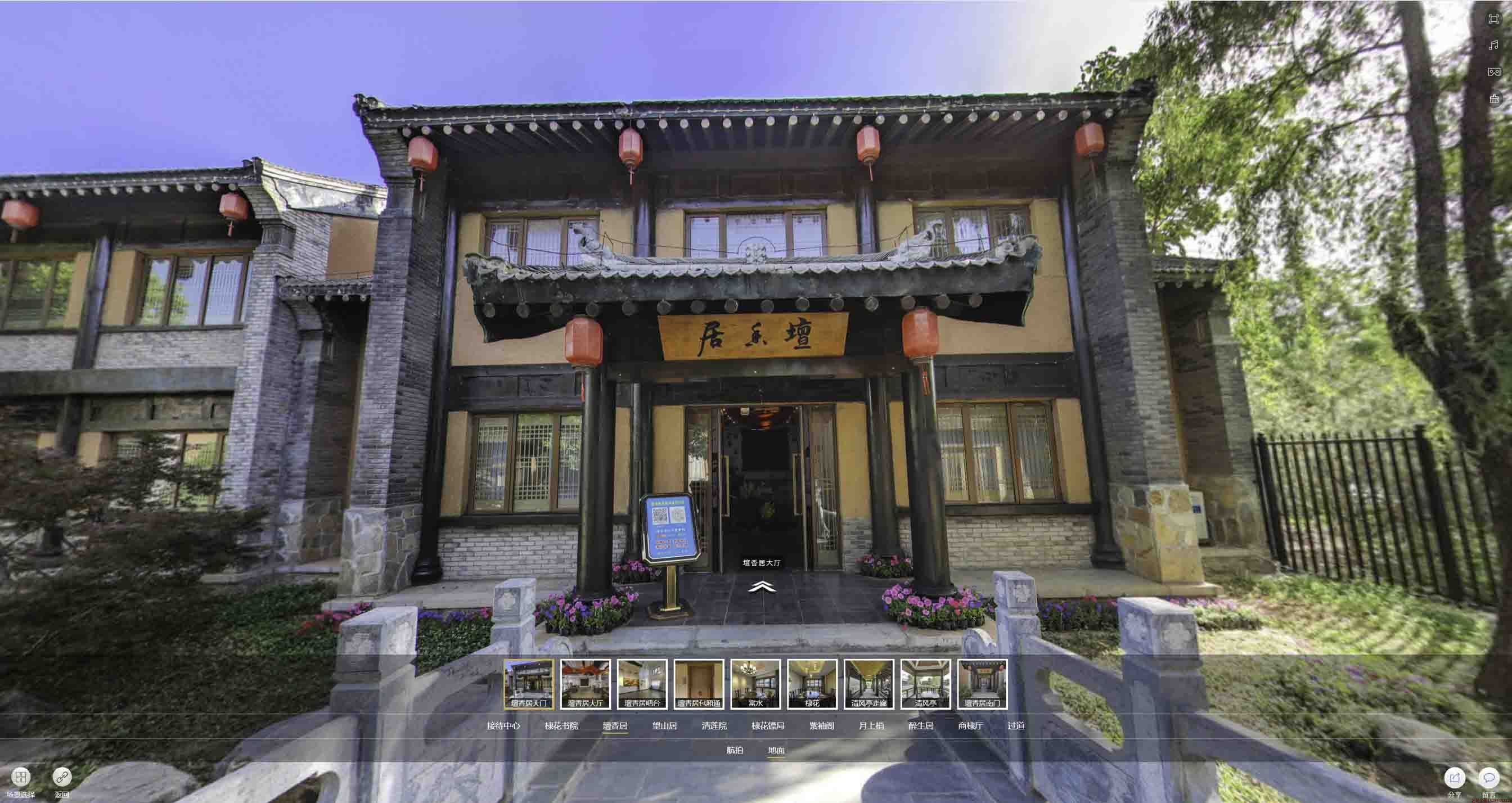 东郊镇美好蕴育生活馆720全景展示